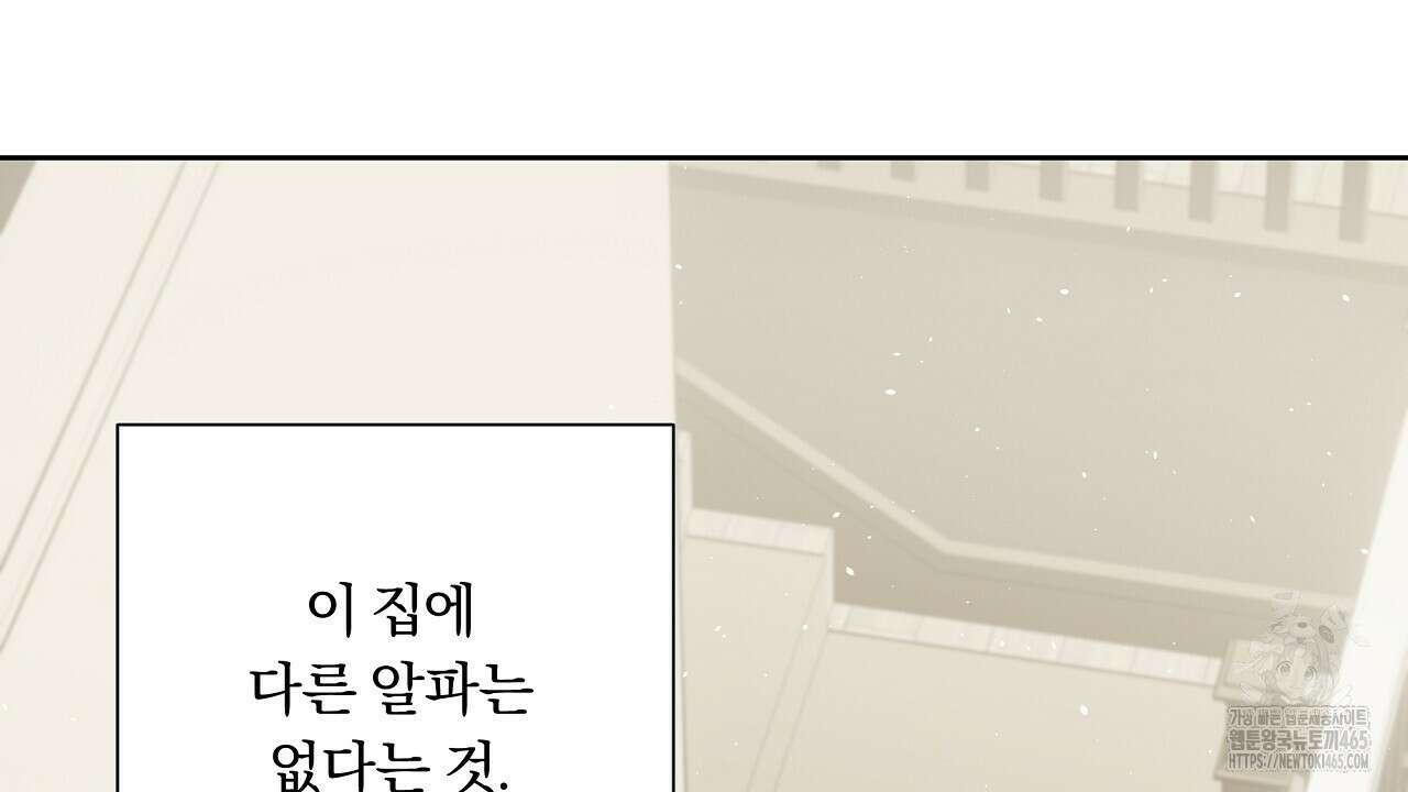 완벽한 오메가 3화 190