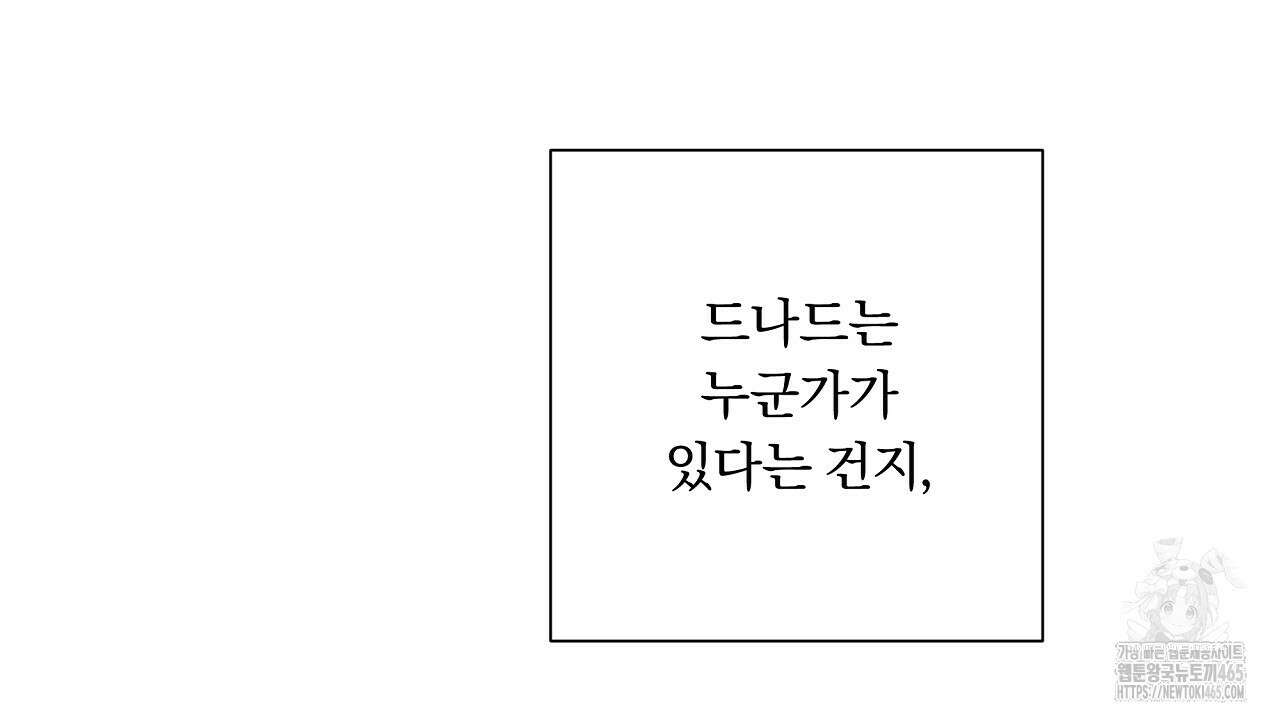 완벽한 오메가 3화 196
