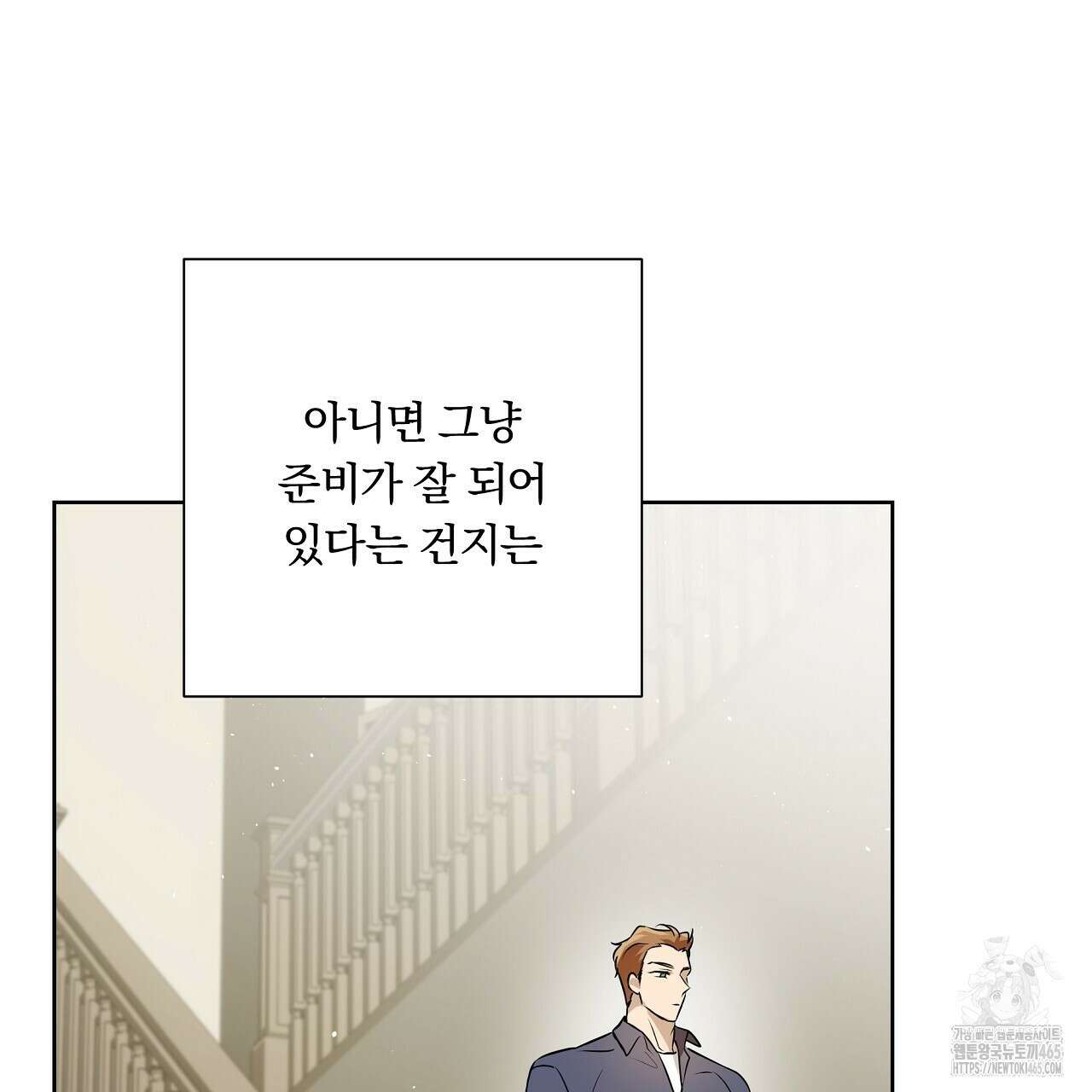 완벽한 오메가 3화 197