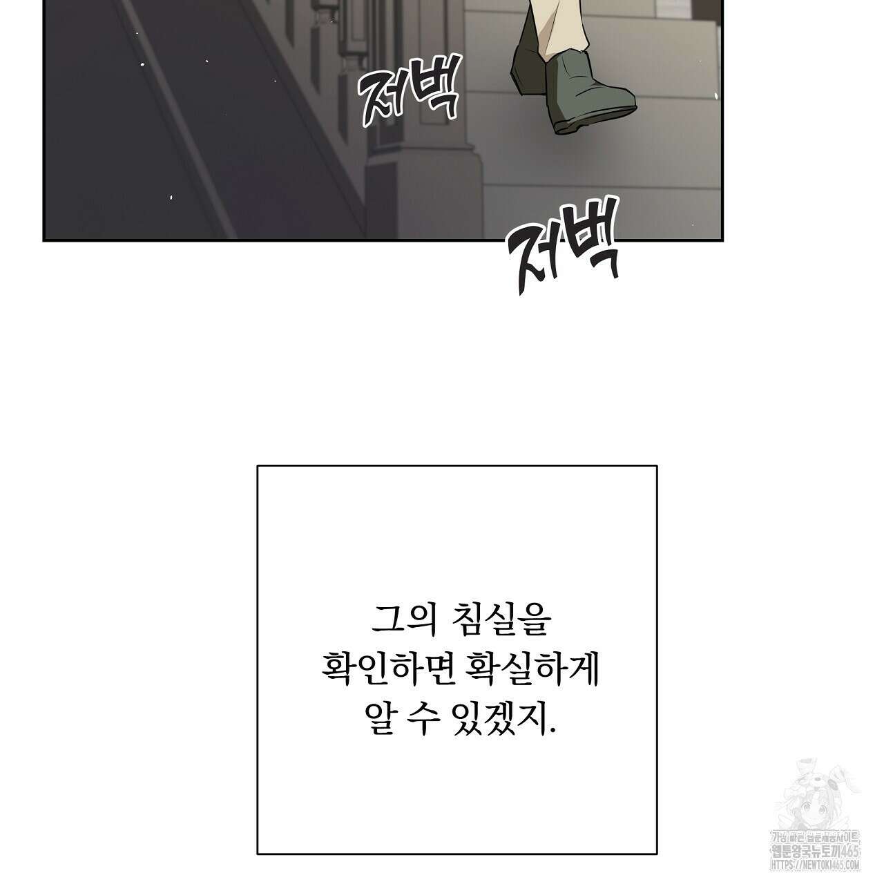완벽한 오메가 3화 199