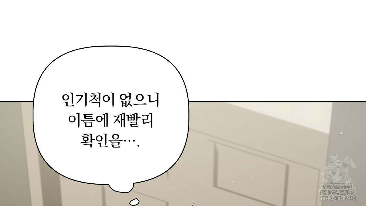 완벽한 오메가 3화 200