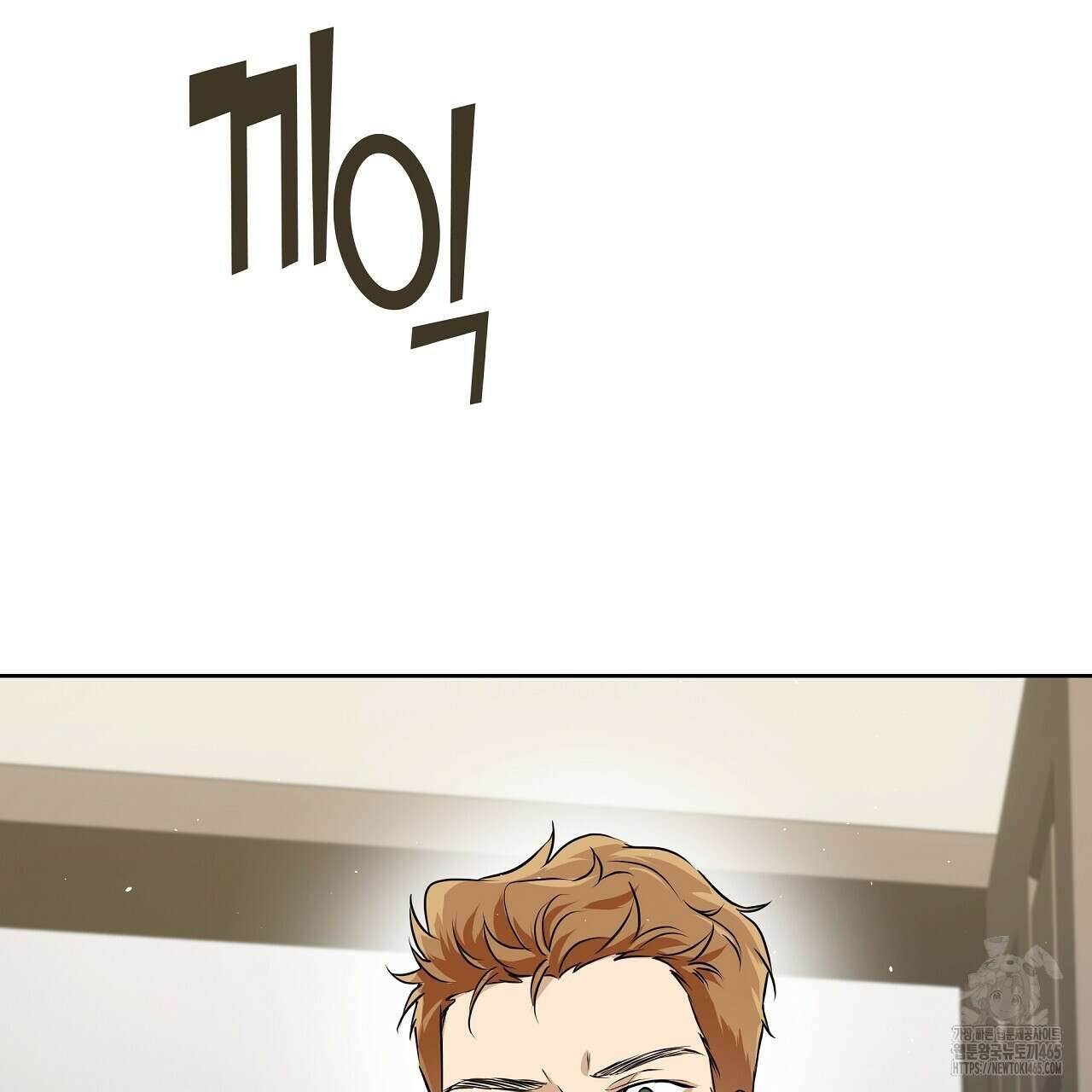 완벽한 오메가 3화 203