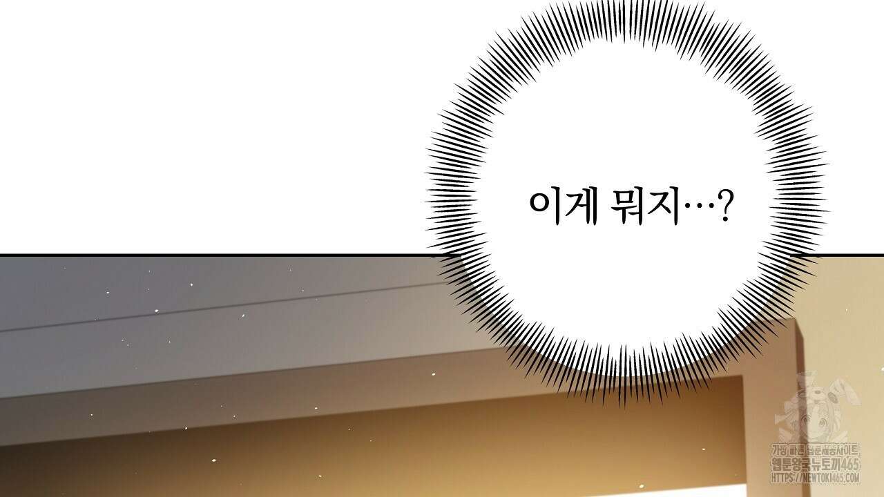 완벽한 오메가 3화 206
