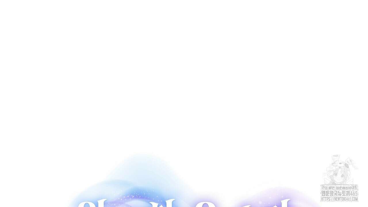 완벽한 오메가 3화 208