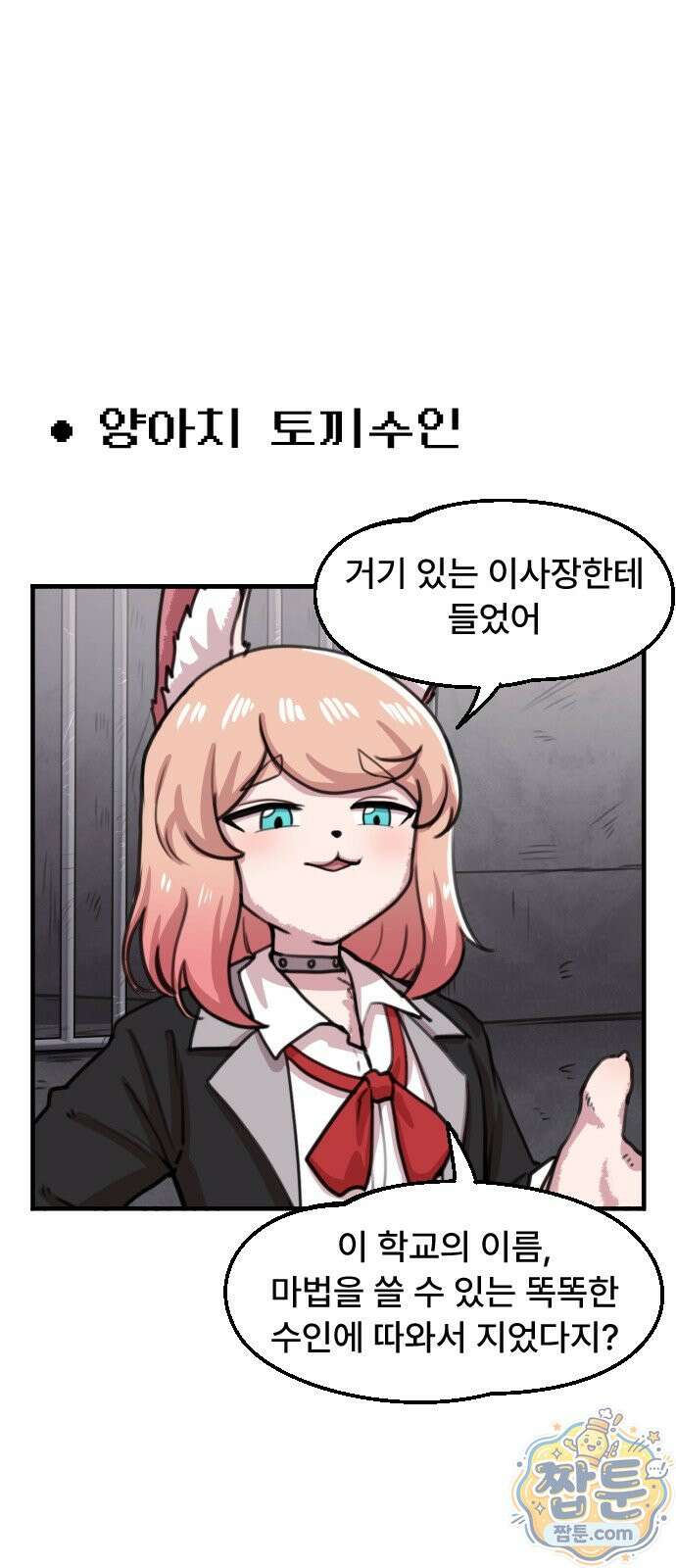 용사파티만화 136화 1