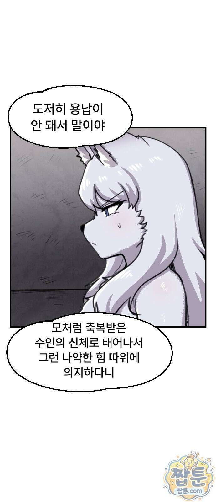 용사파티만화 136화 2