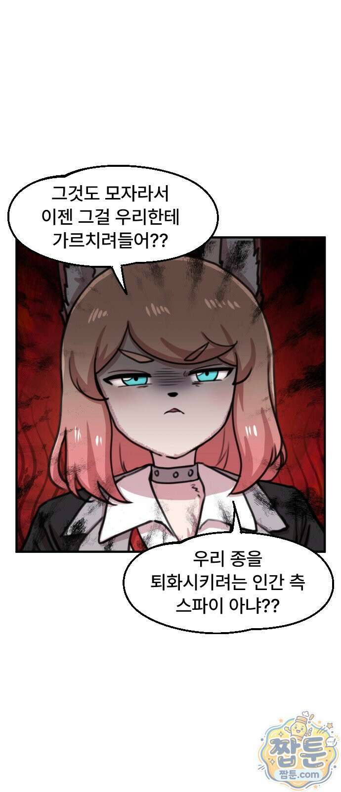 용사파티만화 136화 3