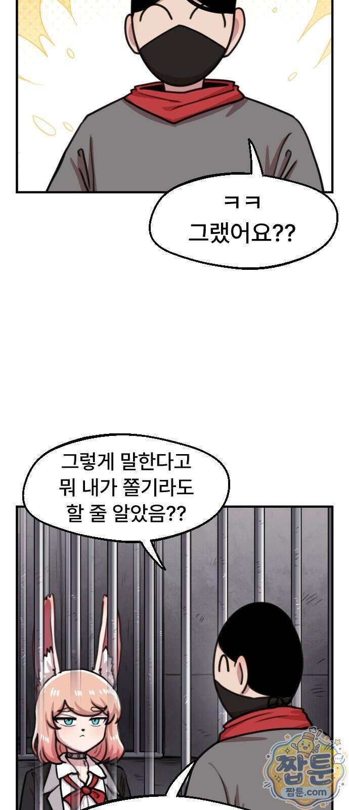 용사파티만화 136화 6