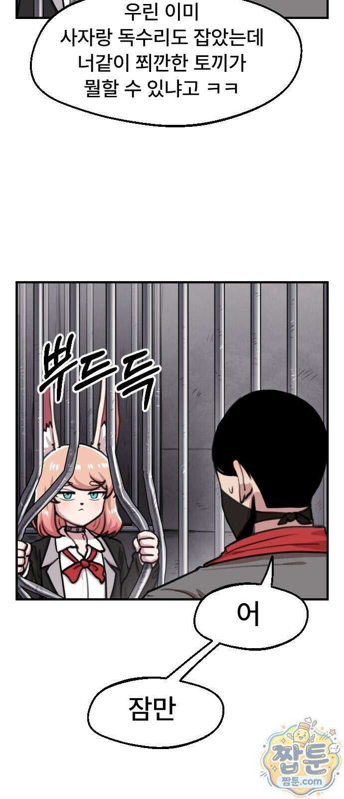 용사파티만화 136화 7