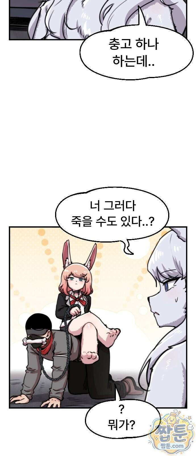 용사파티만화 136화 10