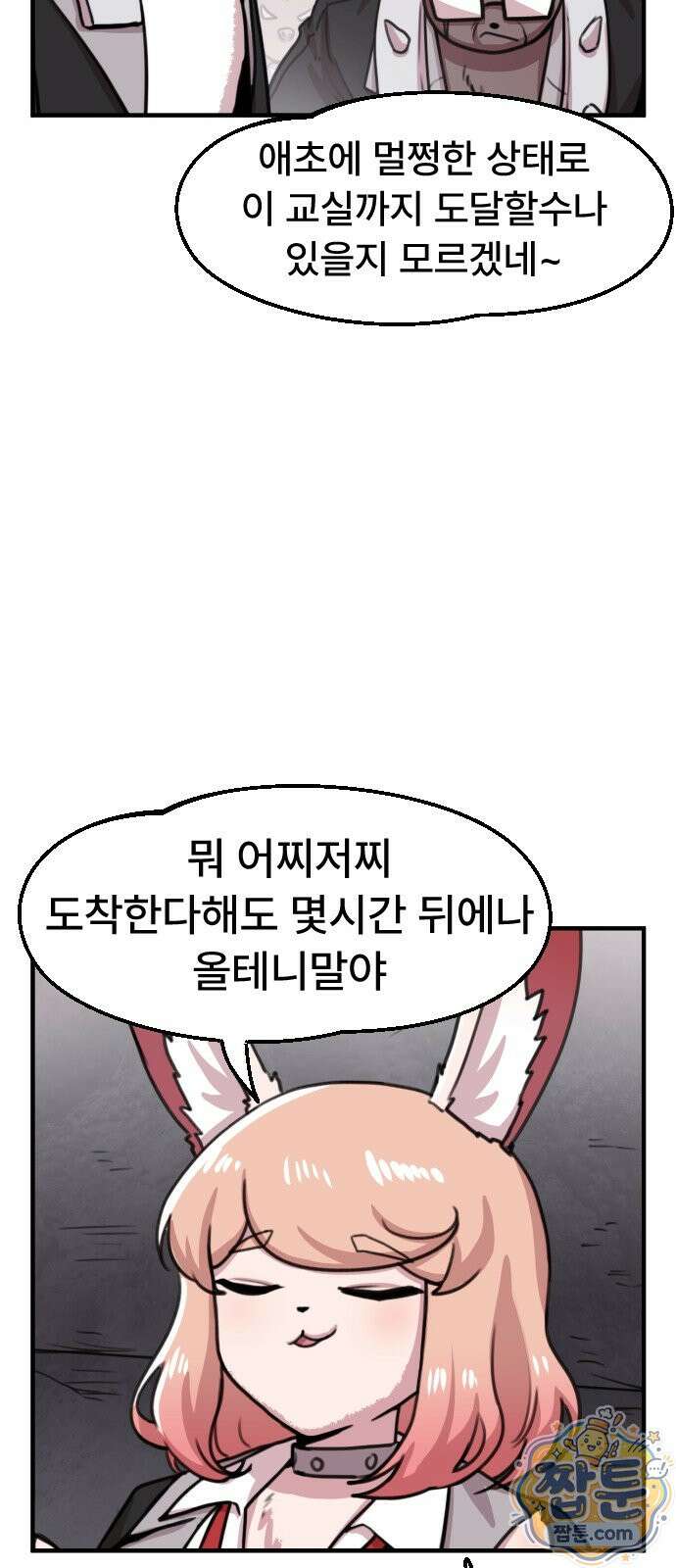 용사파티만화 136화 14