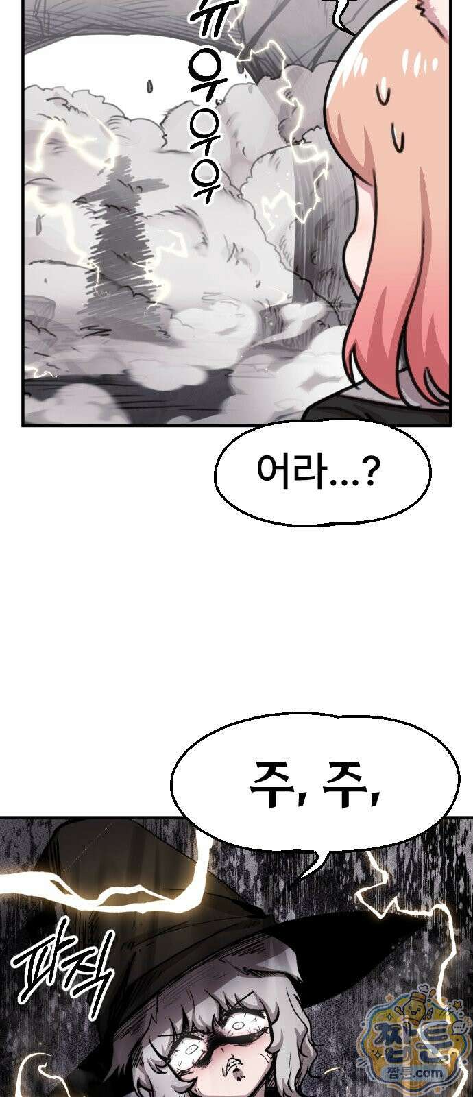용사파티만화 136화 16