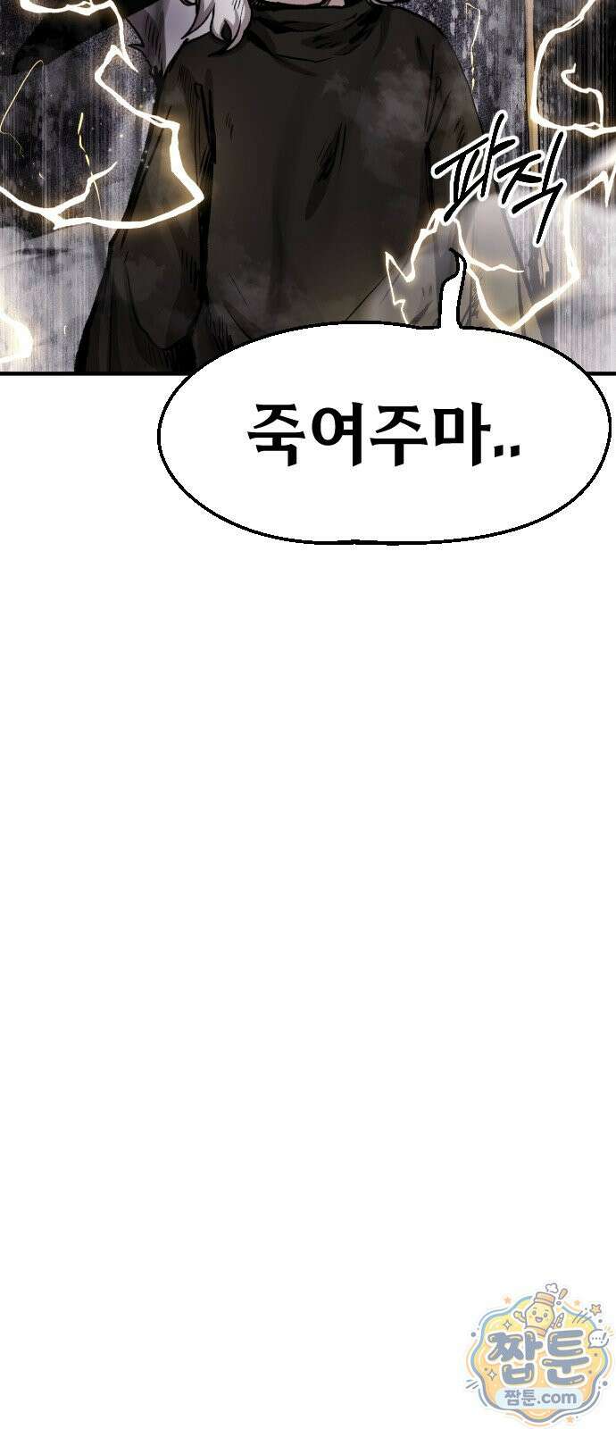 용사파티만화 136화 17