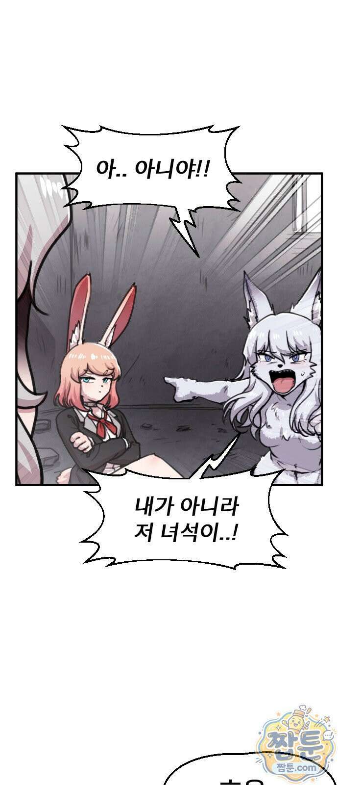 용사파티만화 136화 19