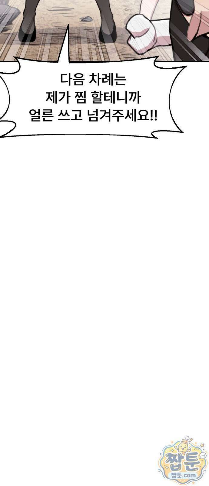 용사파티만화 136화 26