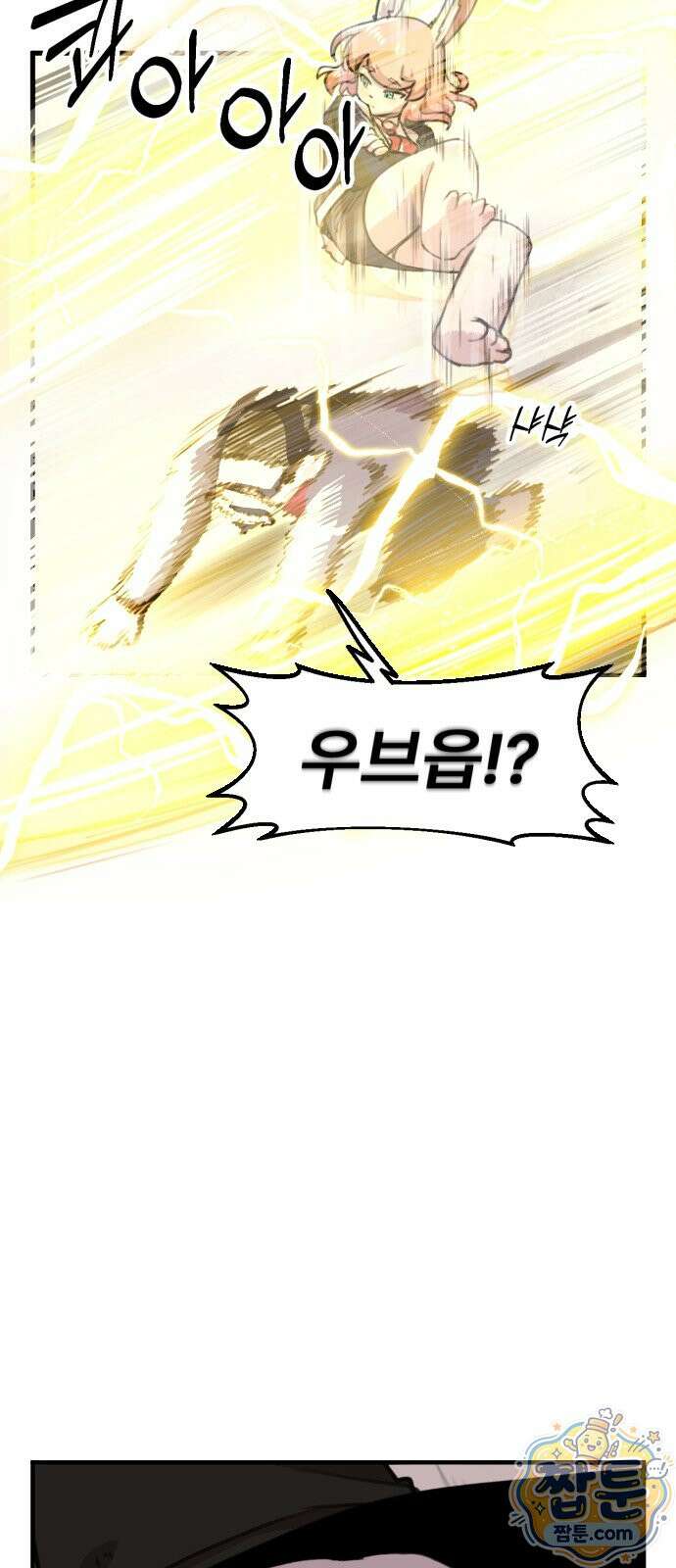 용사파티만화 136화 29