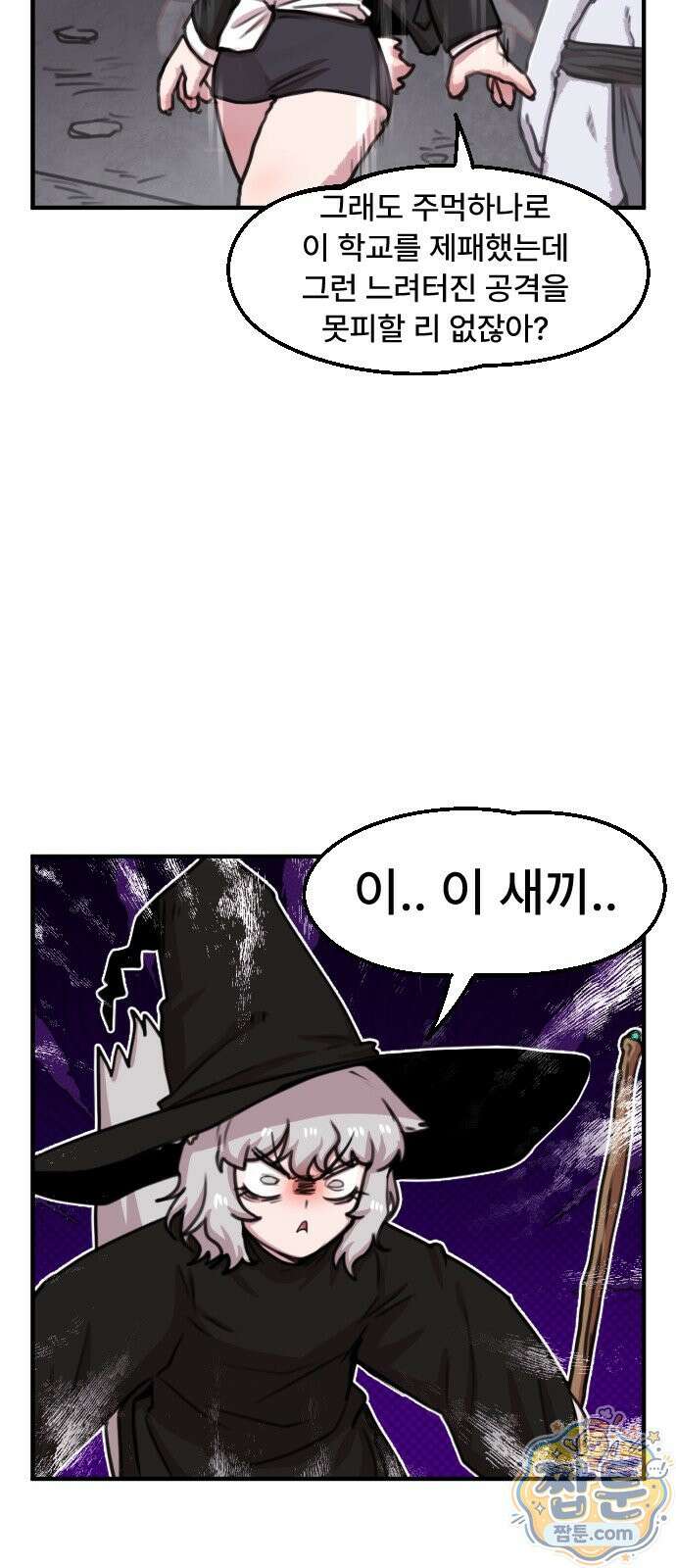 용사파티만화 136화 31