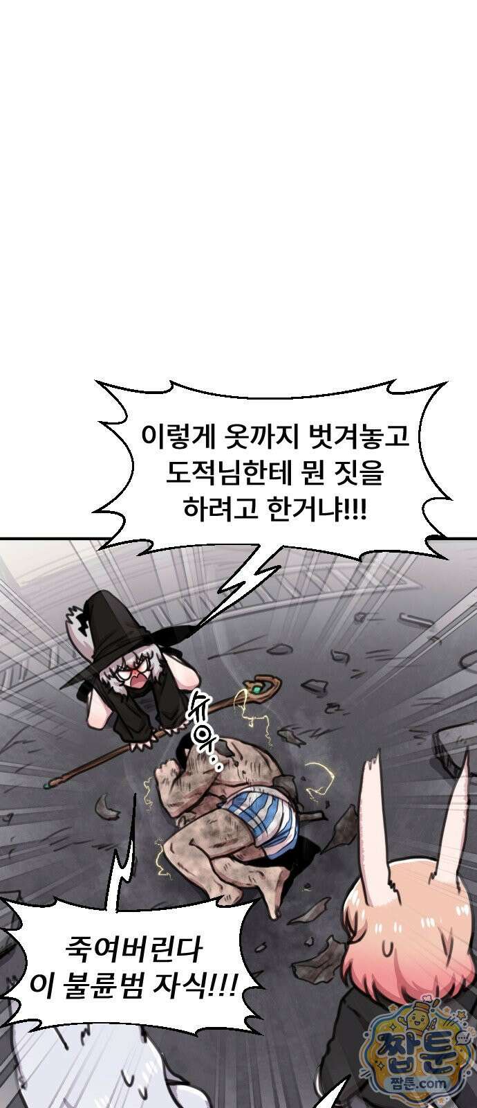 용사파티만화 136화 32