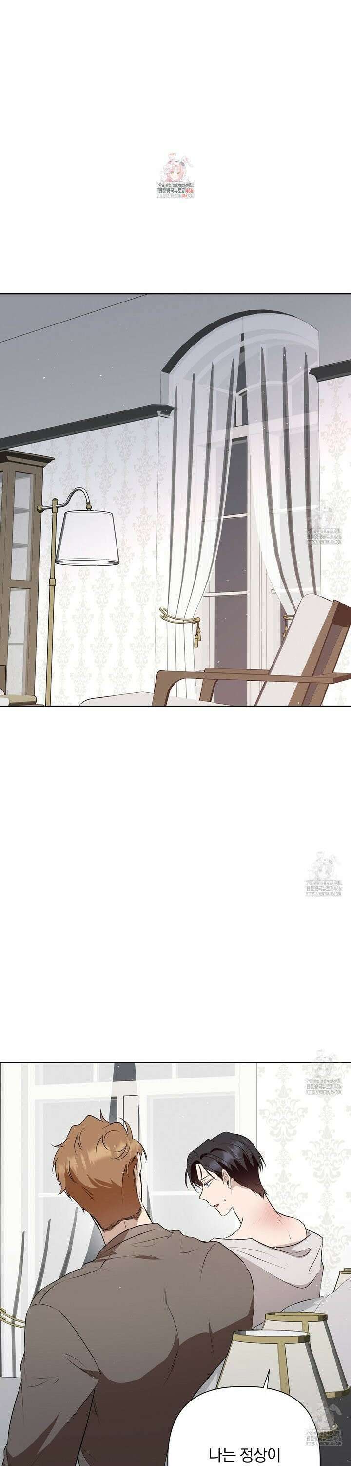 완벽한 오메가 15화 1