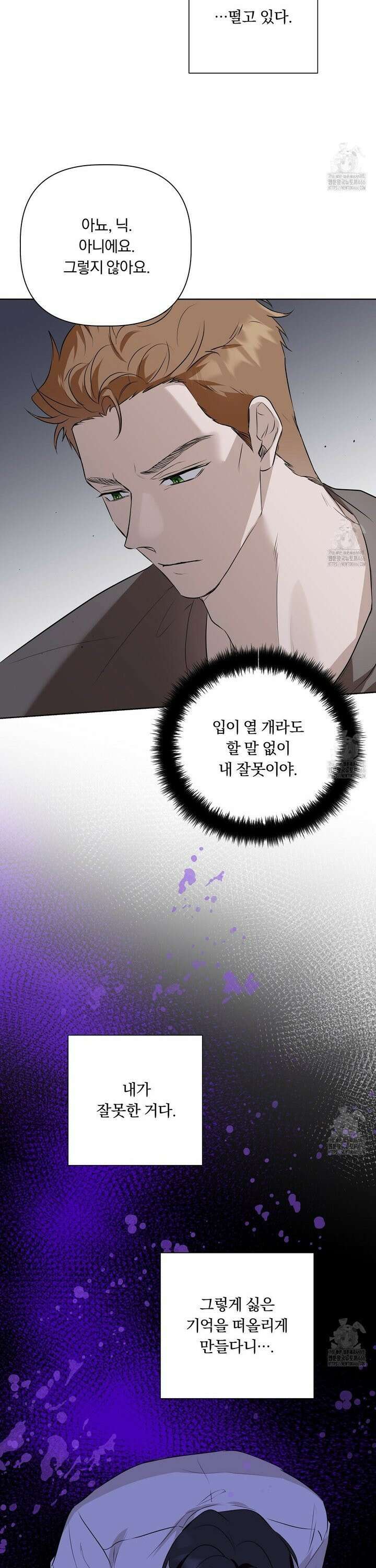 완벽한 오메가 15화 5
