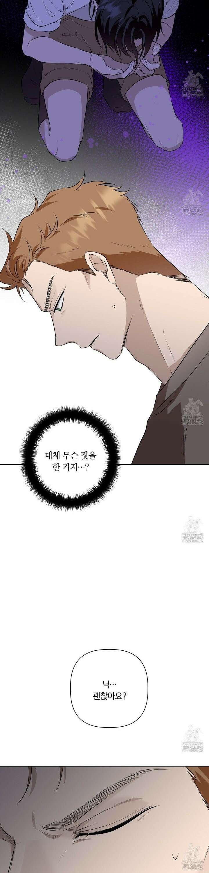 완벽한 오메가 15화 6
