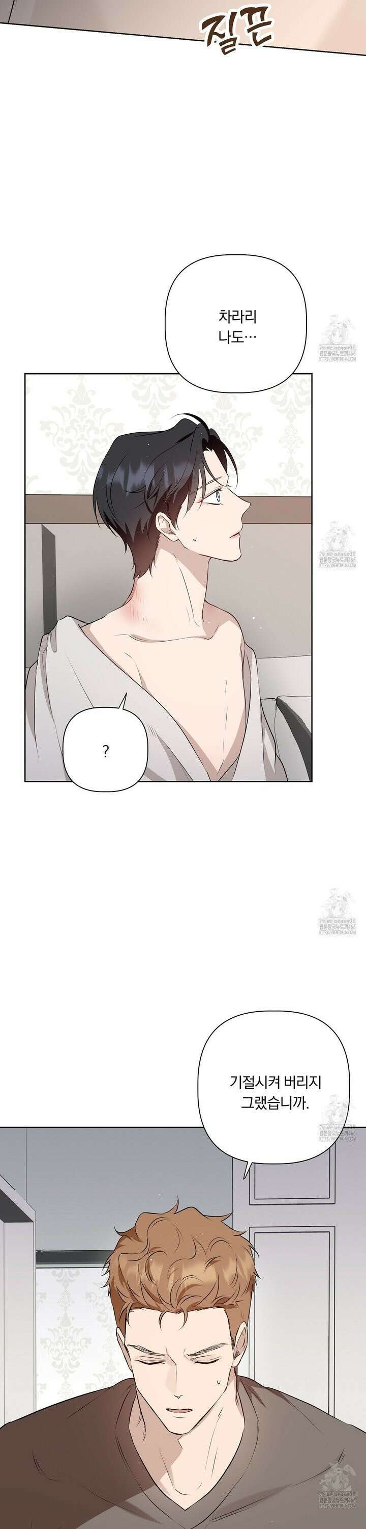 완벽한 오메가 15화 7