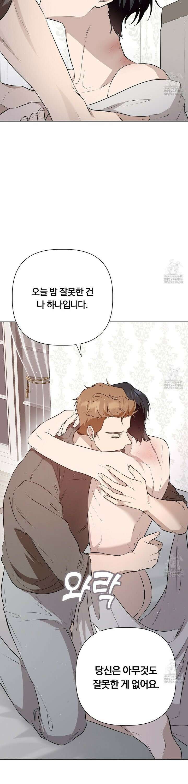 완벽한 오메가 15화 14