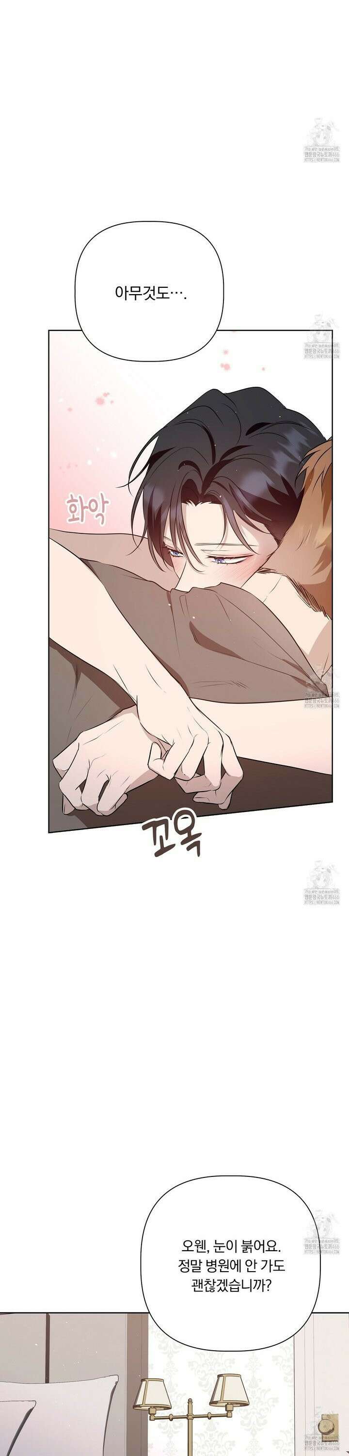 완벽한 오메가 15화 15