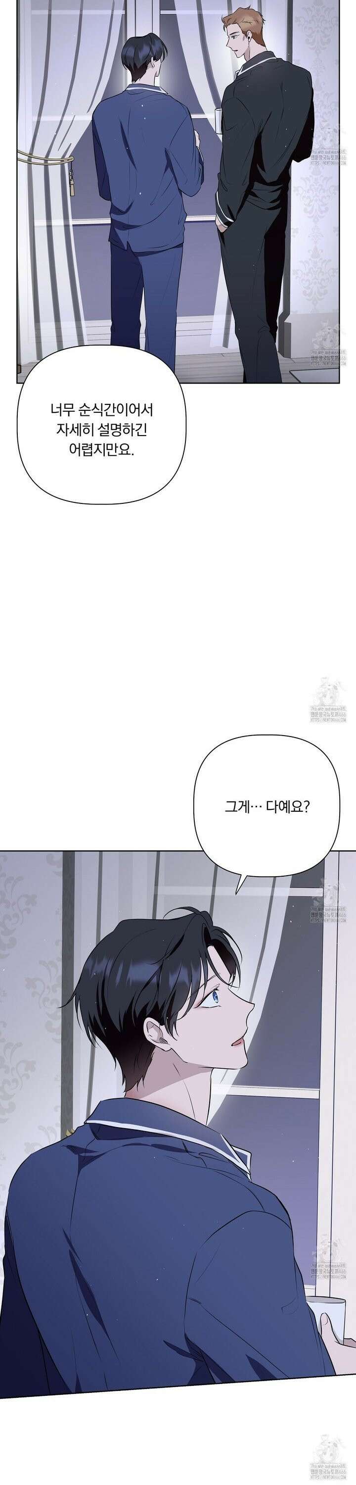 완벽한 오메가 15화 18