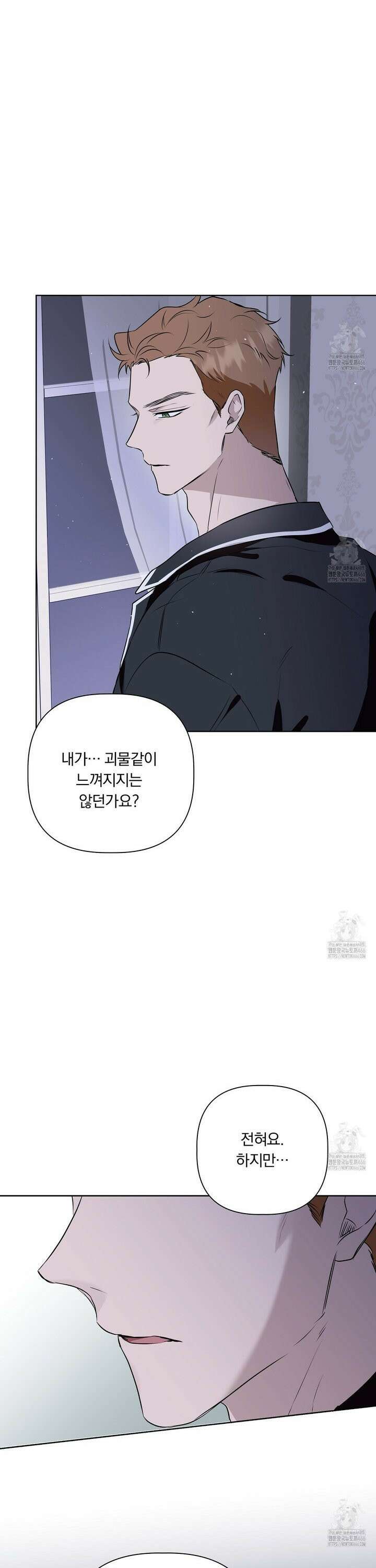 완벽한 오메가 15화 19