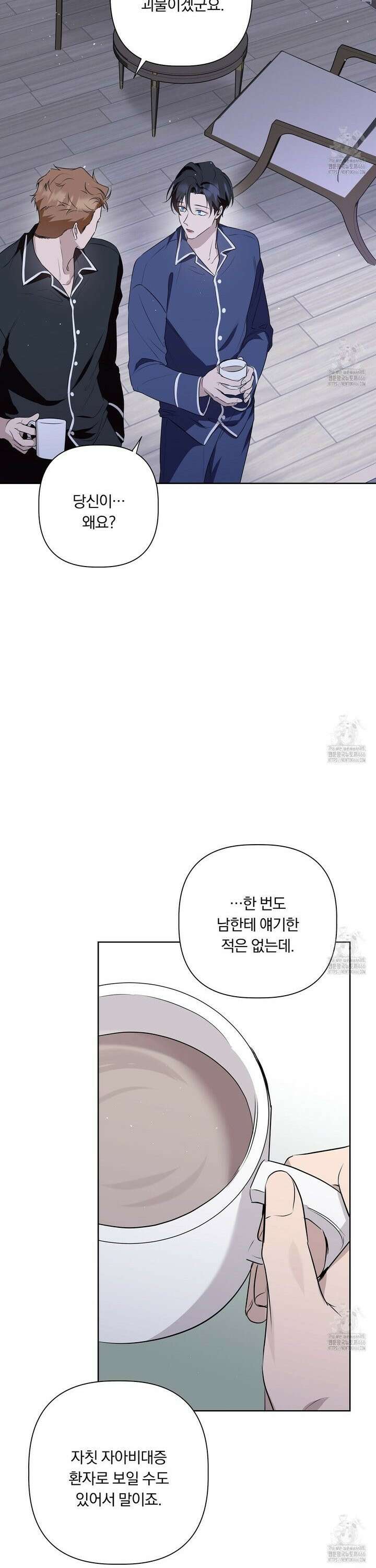 완벽한 오메가 15화 21