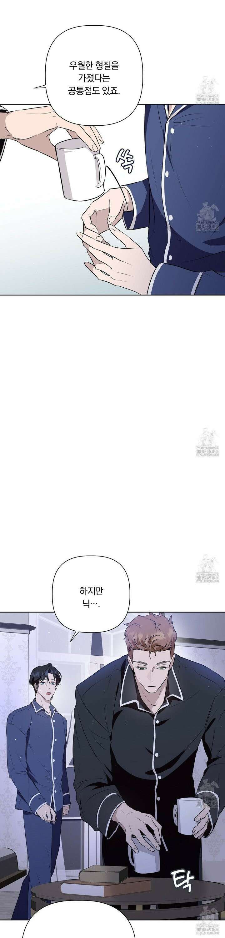 완벽한 오메가 15화 30