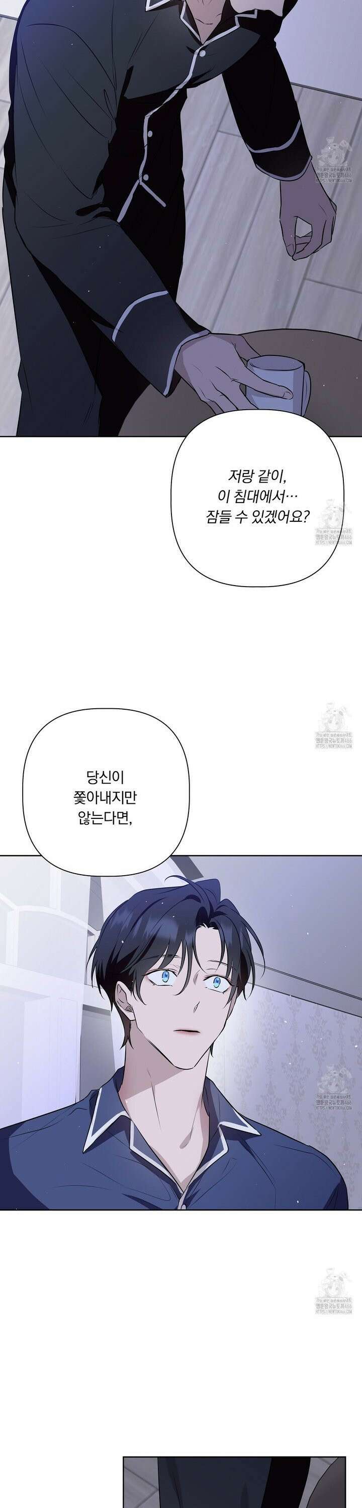 완벽한 오메가 15화 32