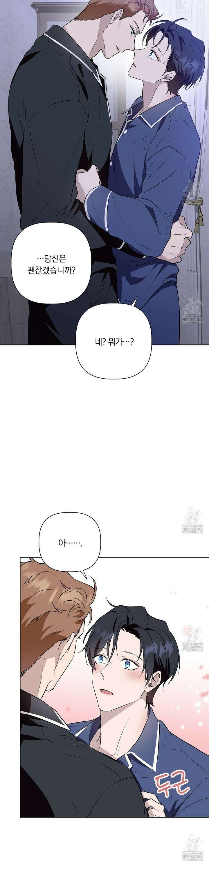 완벽한 오메가 15화 34