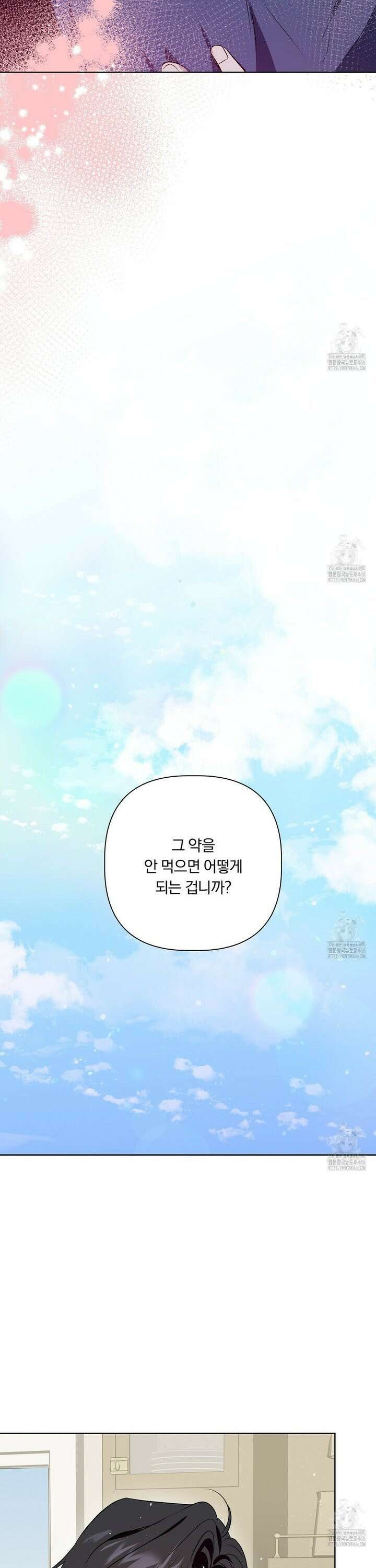 완벽한 오메가 15화 37