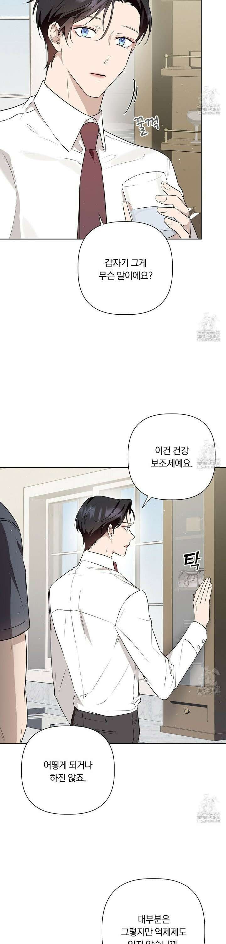 완벽한 오메가 15화 38