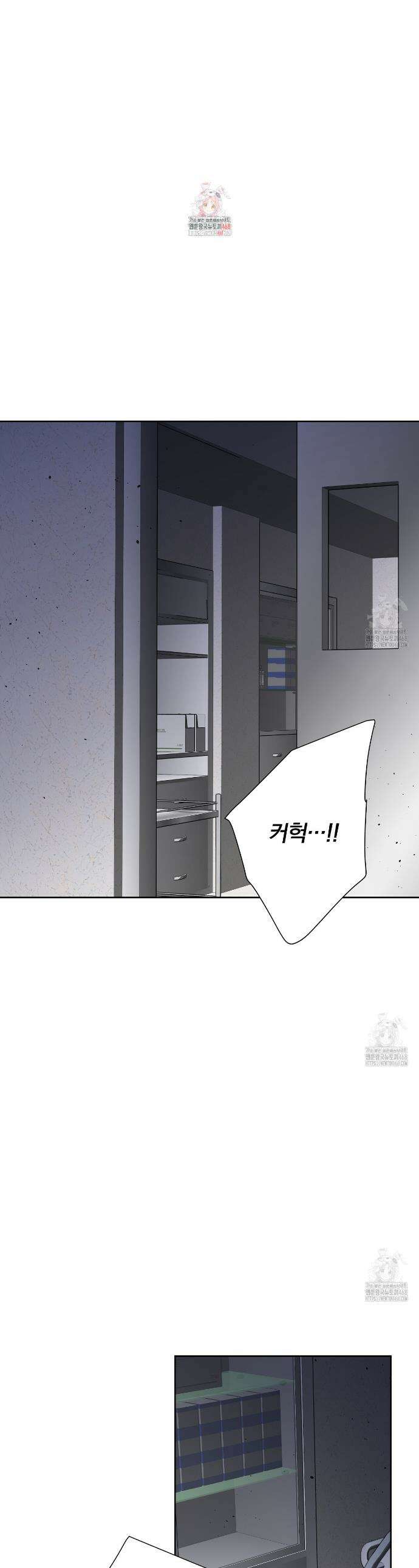 완벽한 오메가 23화 1