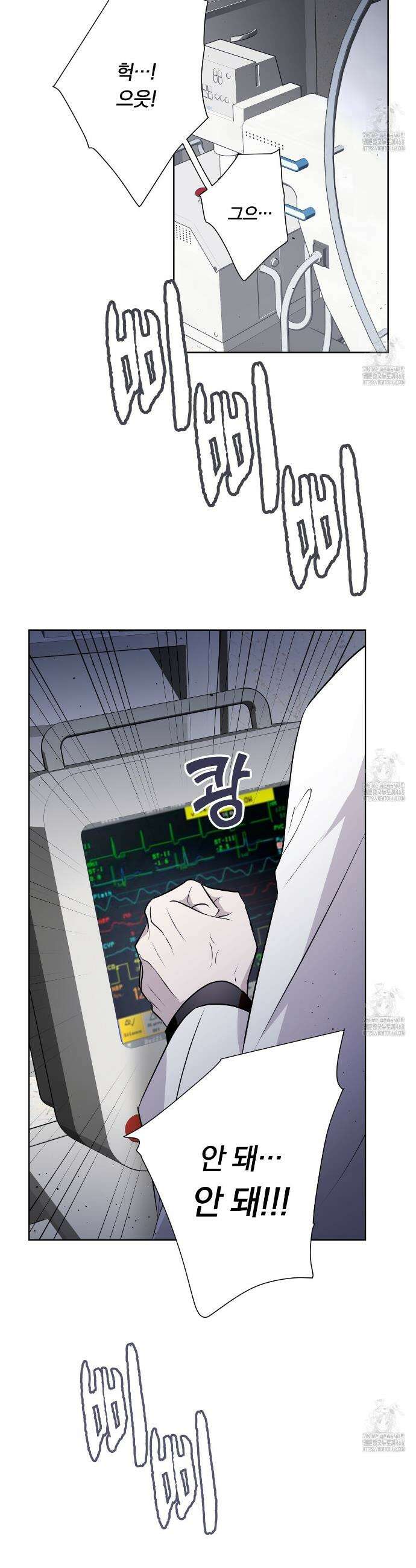완벽한 오메가 23화 2