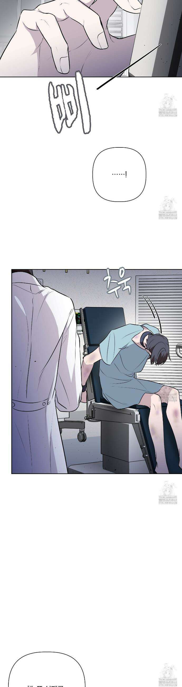 완벽한 오메가 23화 4