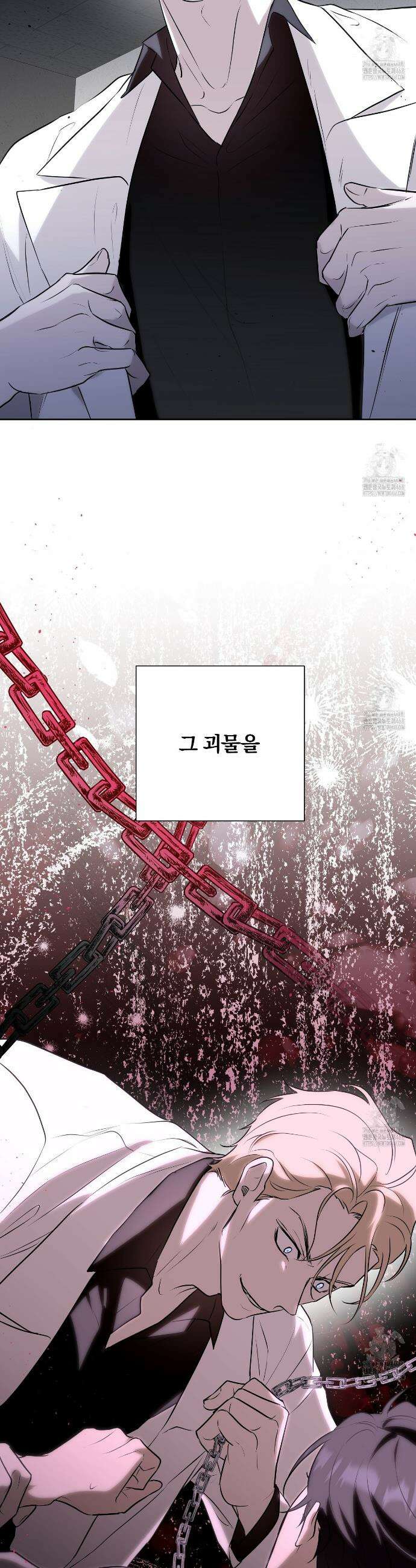 완벽한 오메가 23화 8