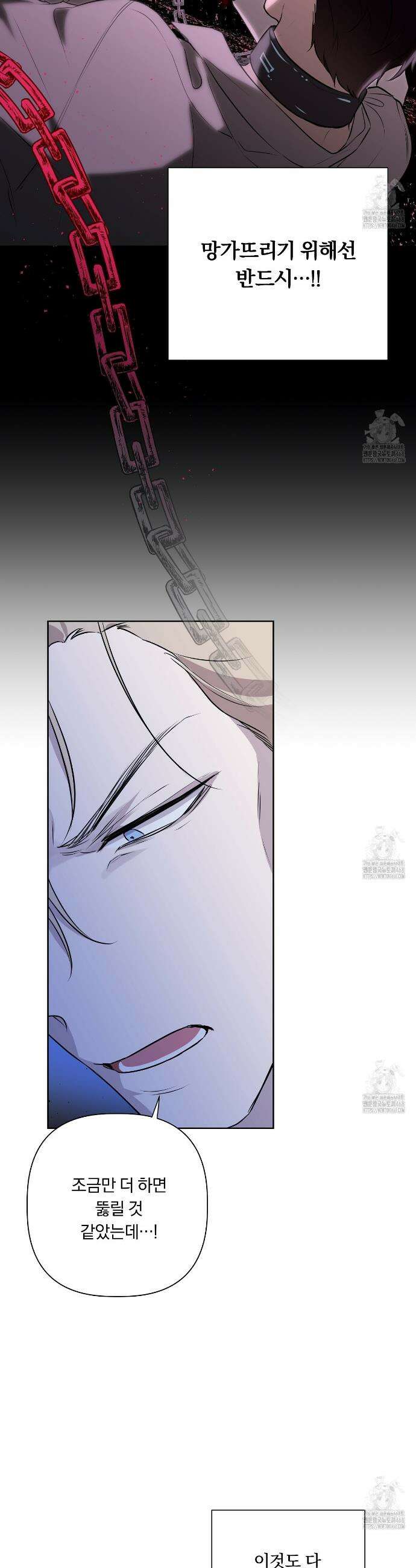 완벽한 오메가 23화 9