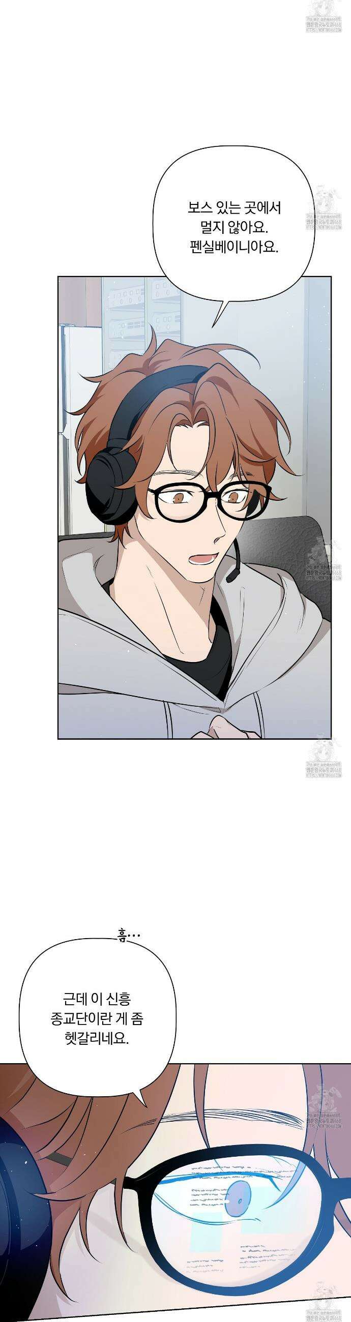 완벽한 오메가 23화 17