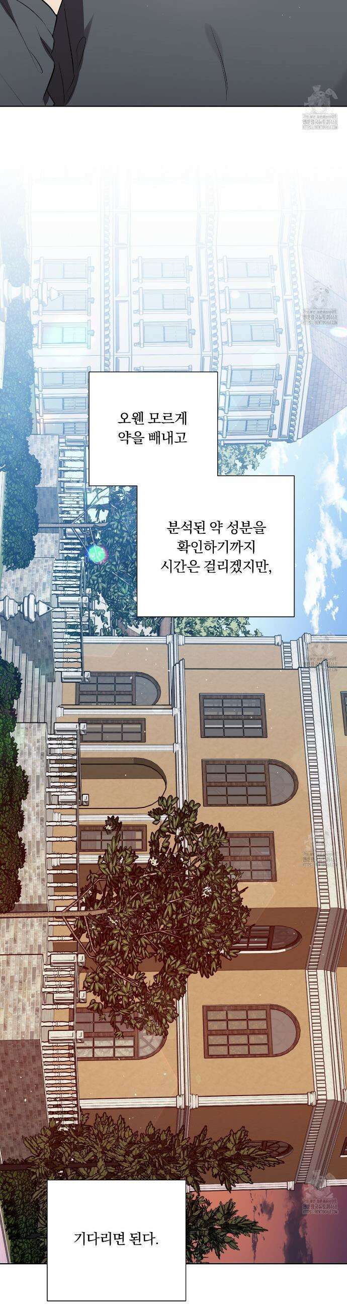 완벽한 오메가 23화 36