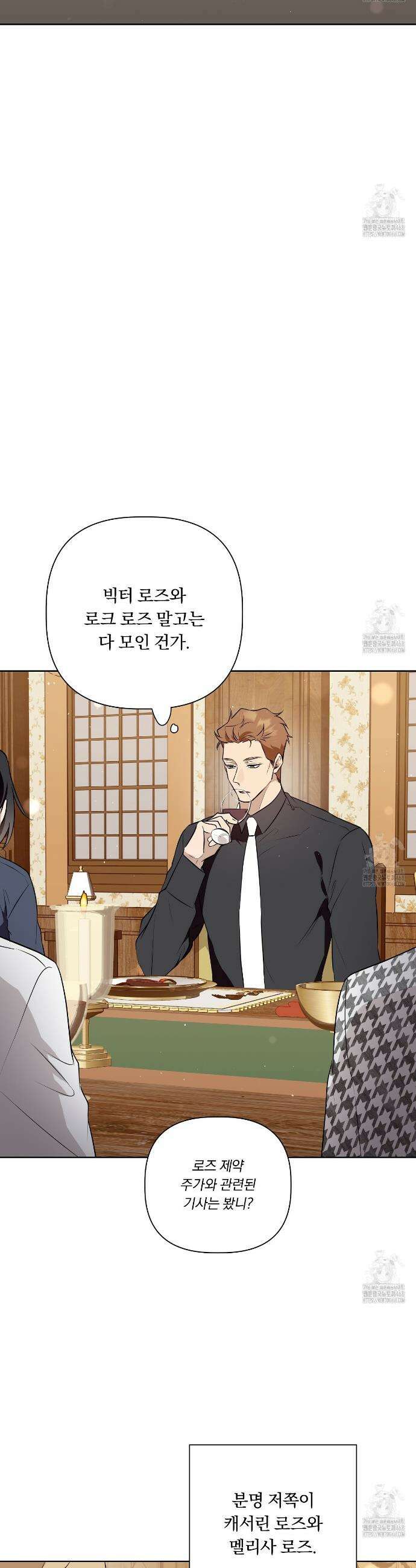 완벽한 오메가 23화 39