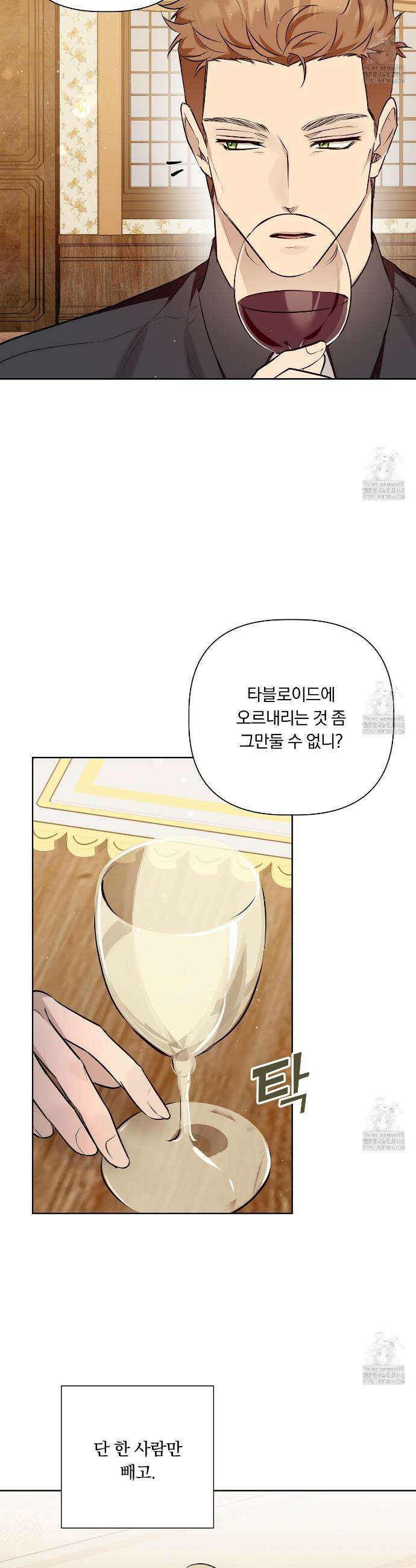 완벽한 오메가 23화 42