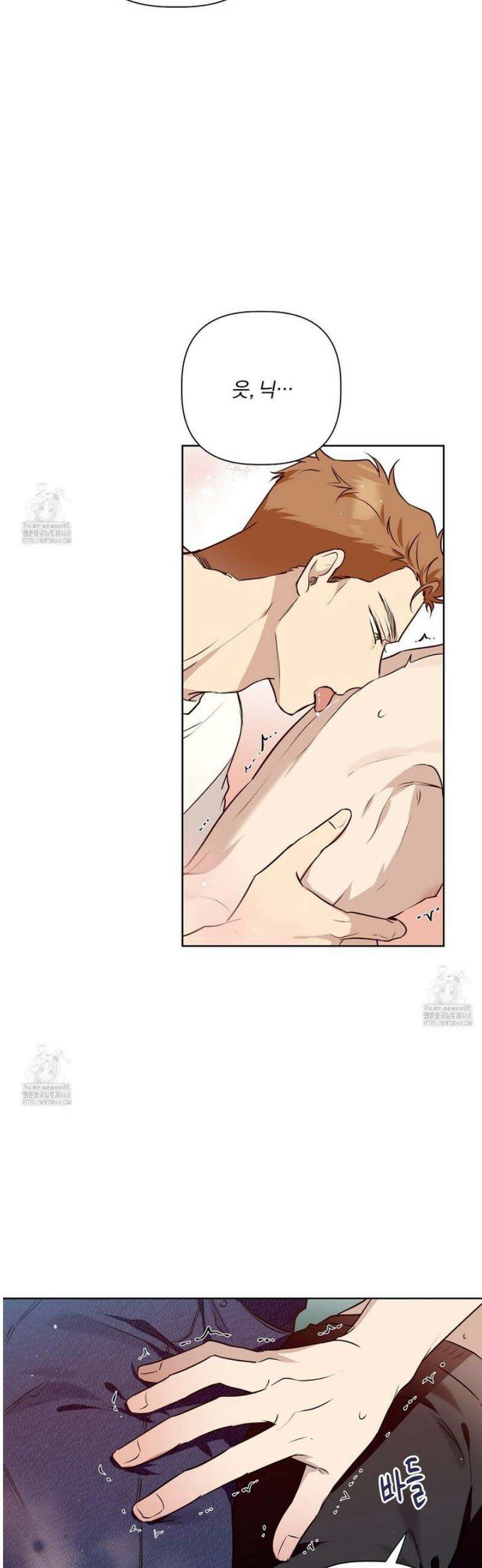 완벽한 오메가 31화 5