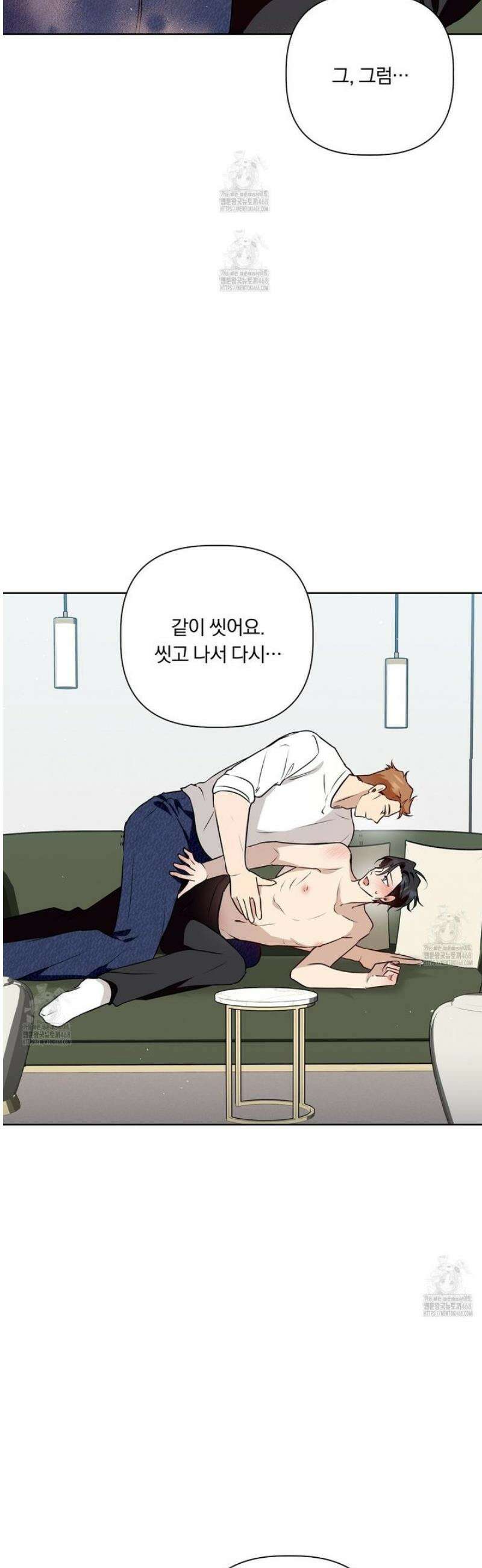 완벽한 오메가 31화 6