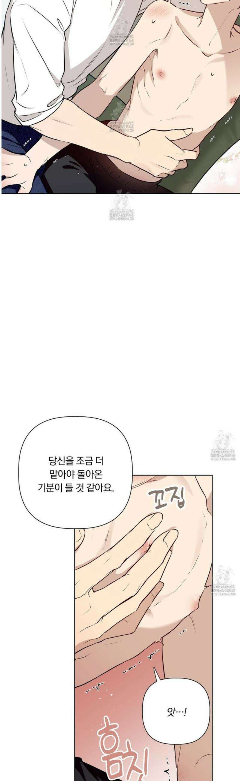 완벽한 오메가 31화 8
