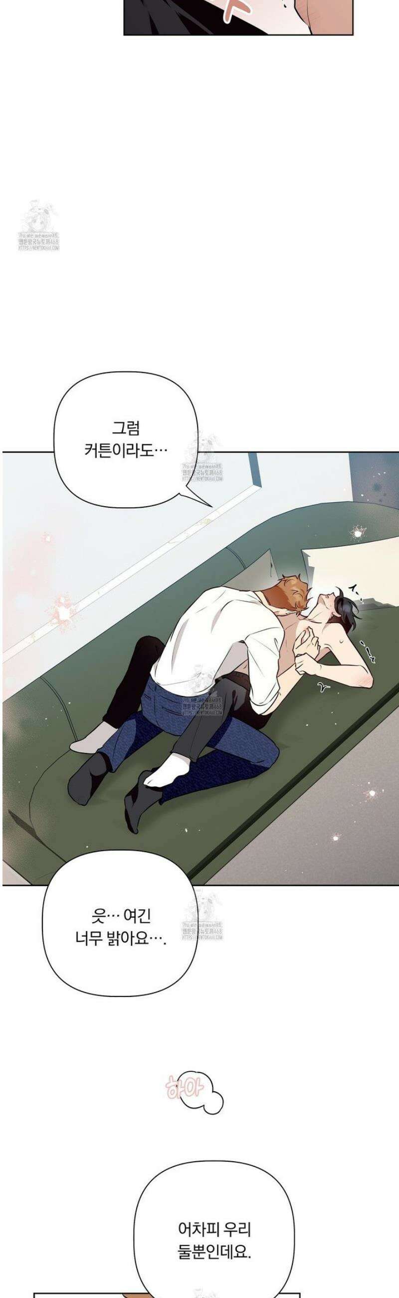완벽한 오메가 31화 9