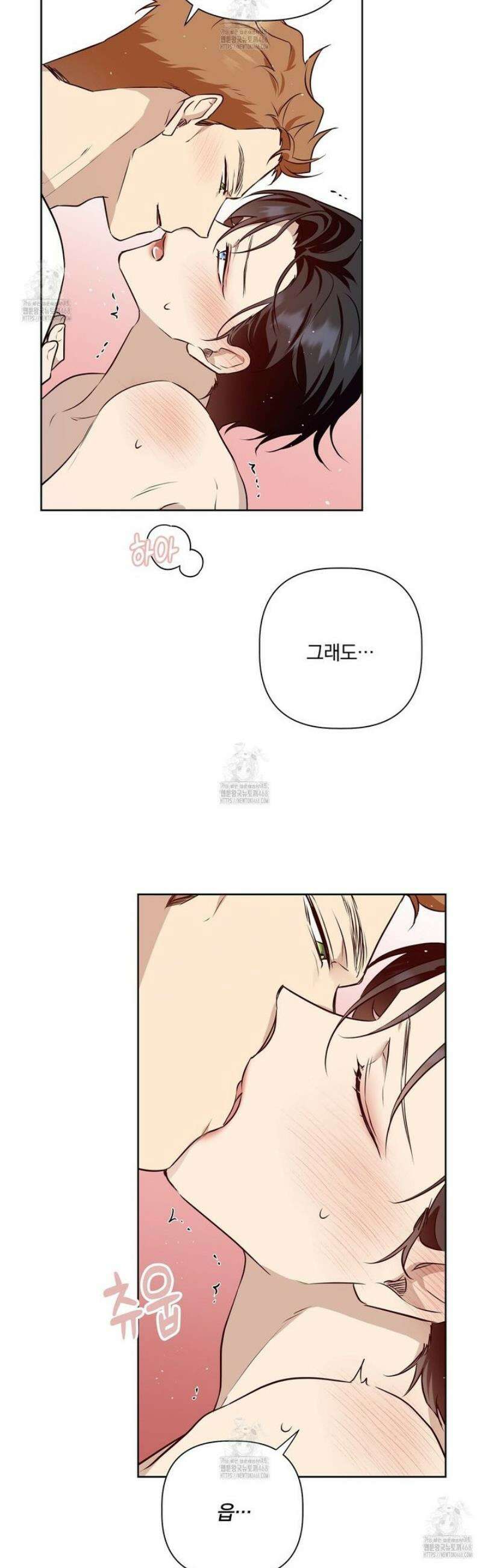 완벽한 오메가 31화 10